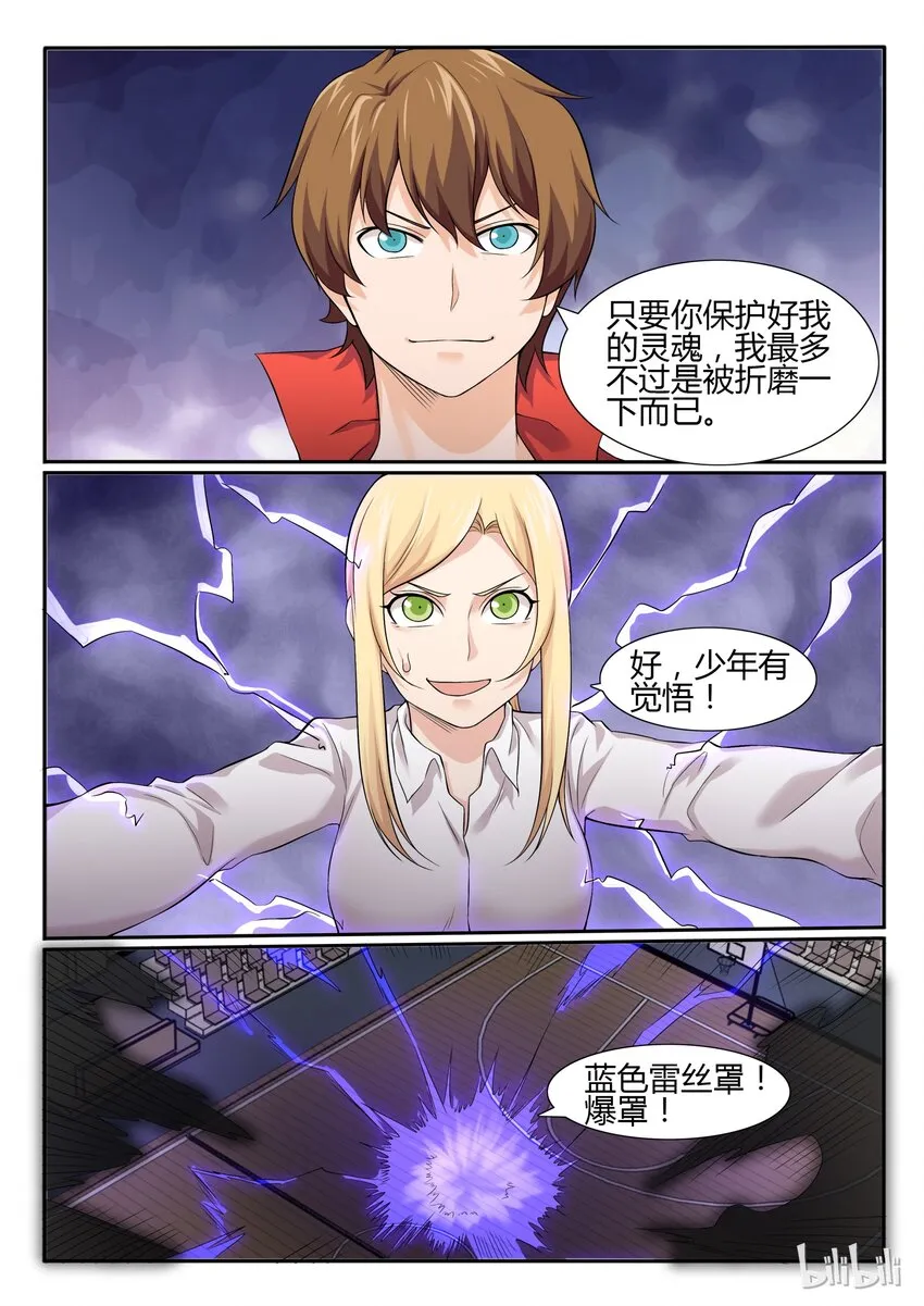 62 第六十二话 第4页