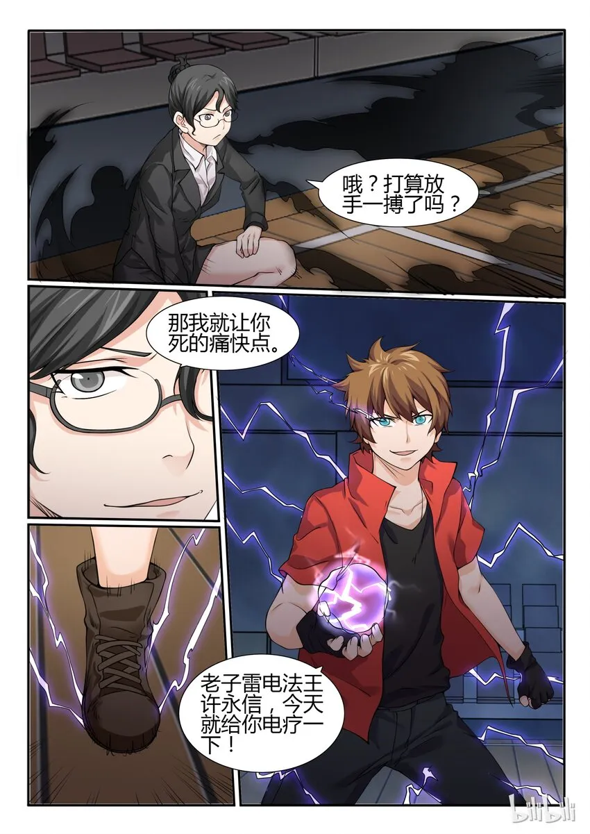 62 第六十二话 第5页