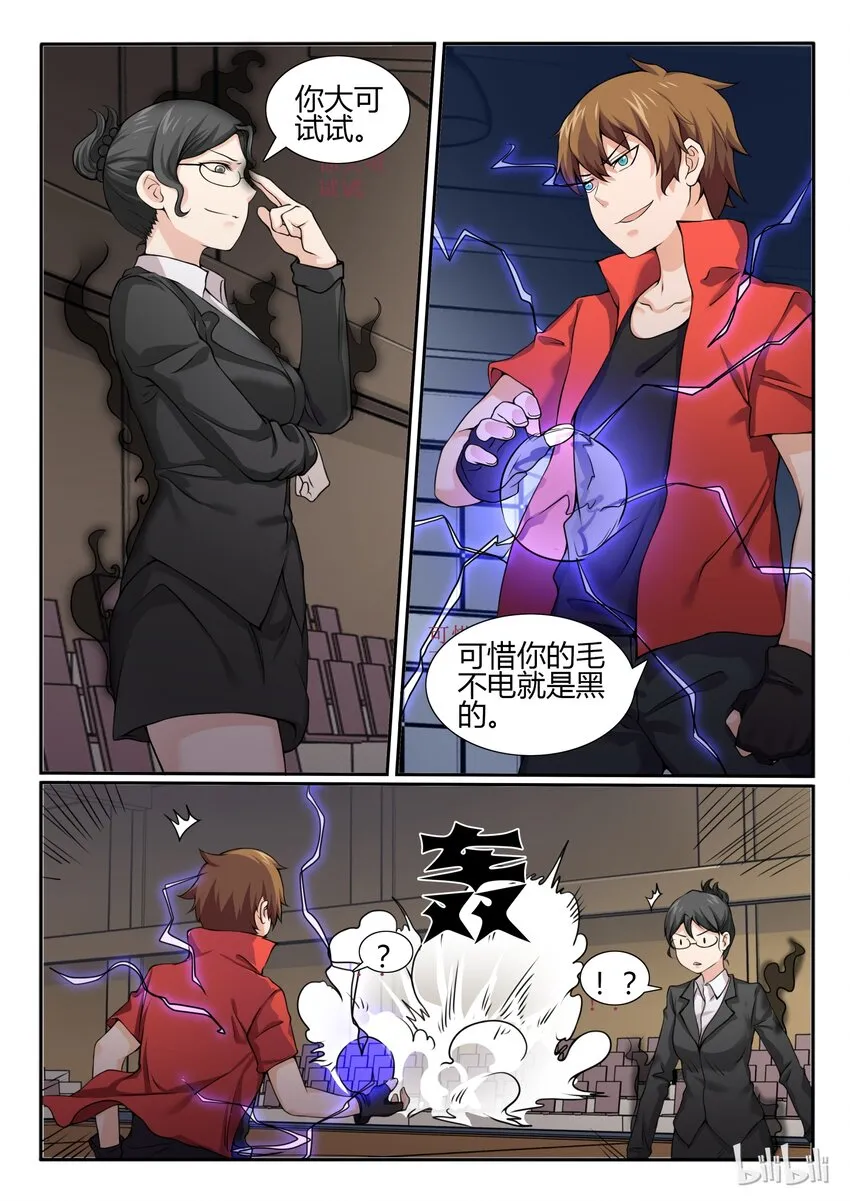62 第六十二话 第6页