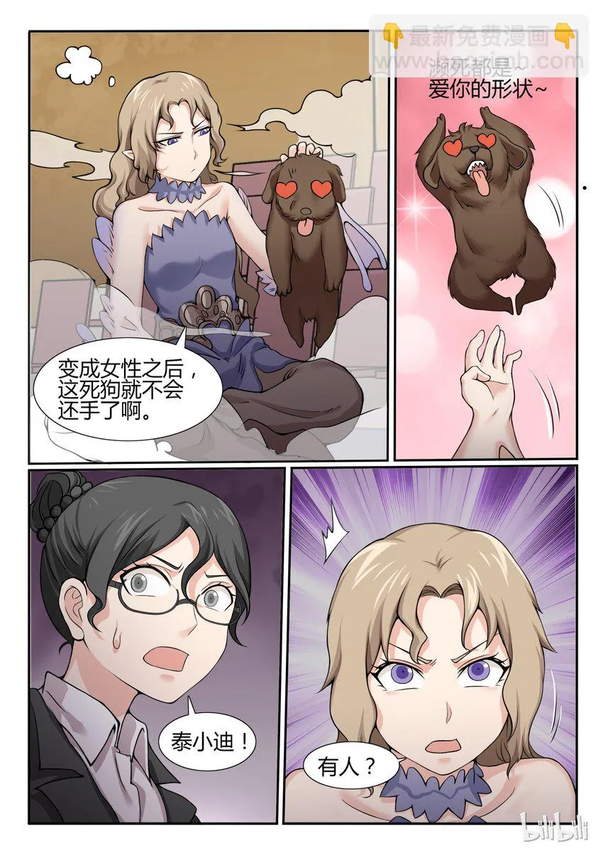 62 第六十二话 第7页