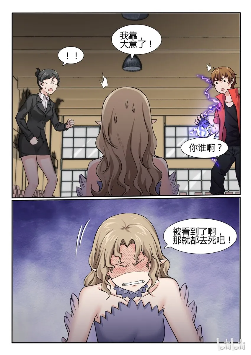 62 第六十二话 第8页