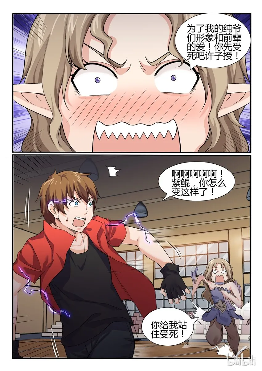 62 第六十二话 第9页