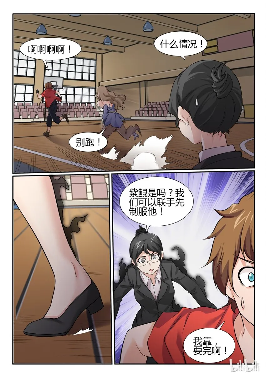 62 第六十二话 第10页