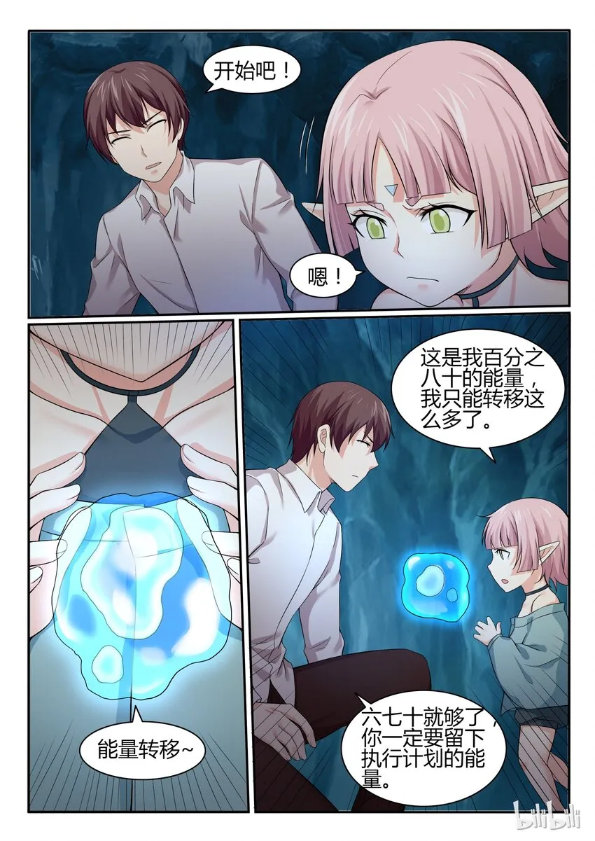 63 第六十三话 第4页