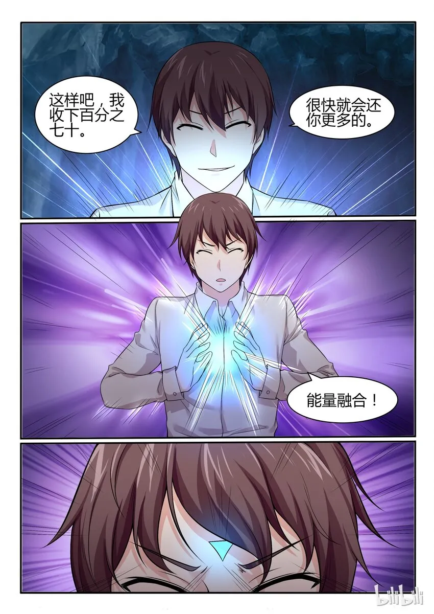 63 第六十三话 第5页