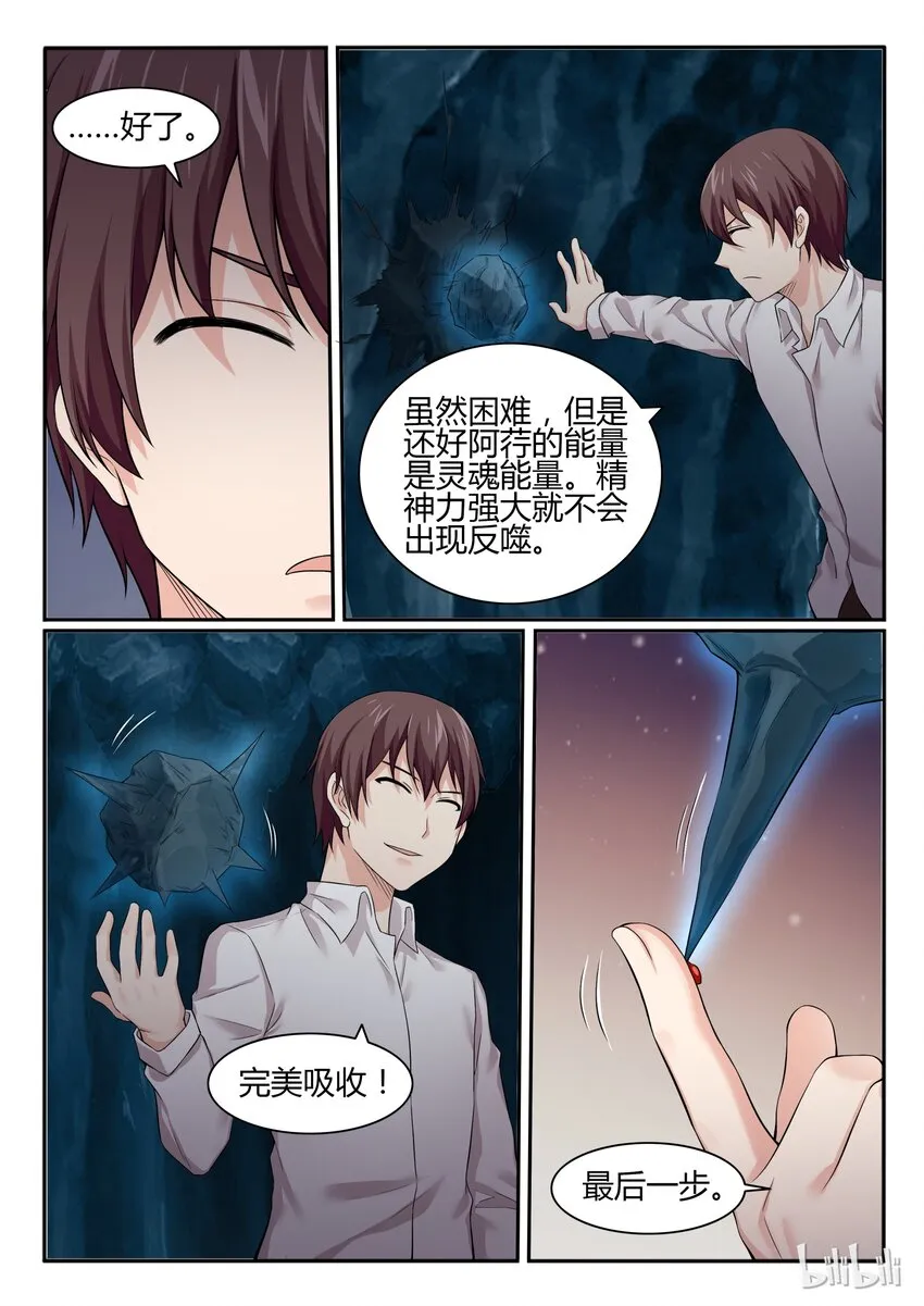 63 第六十三话 第6页