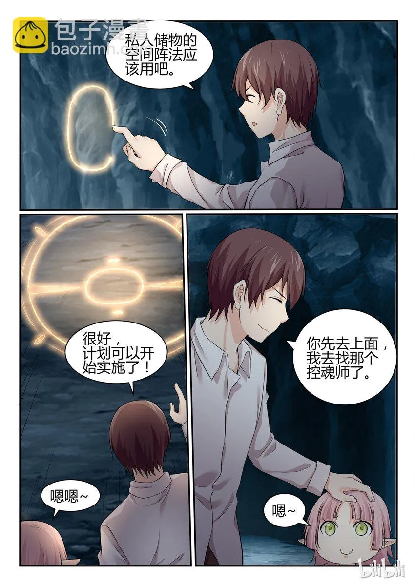 63 第六十三话 第7页