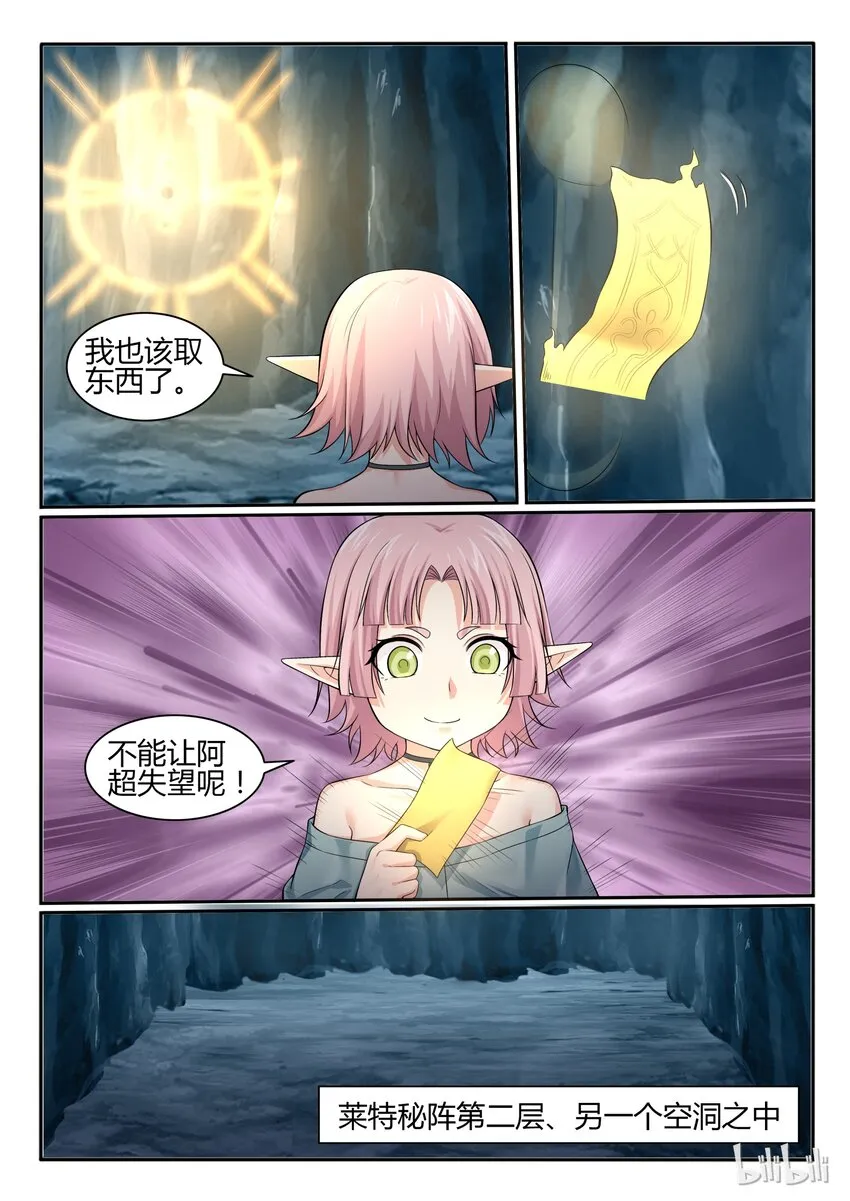 63 第六十三话 第10页