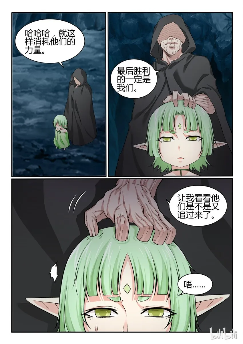 63 第六十三话 第11页