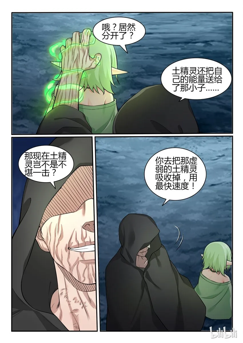 63 第六十三话 第12页