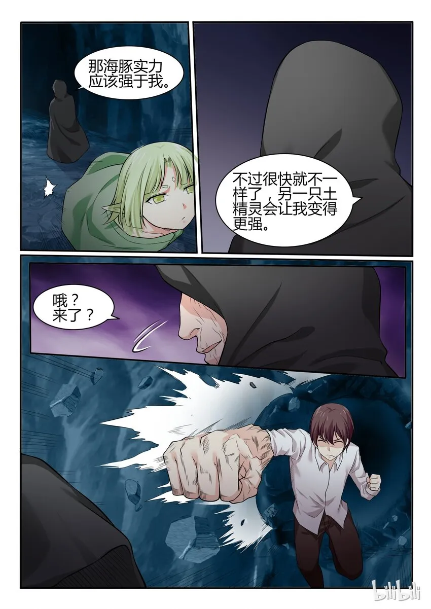 63 第六十三话 第13页