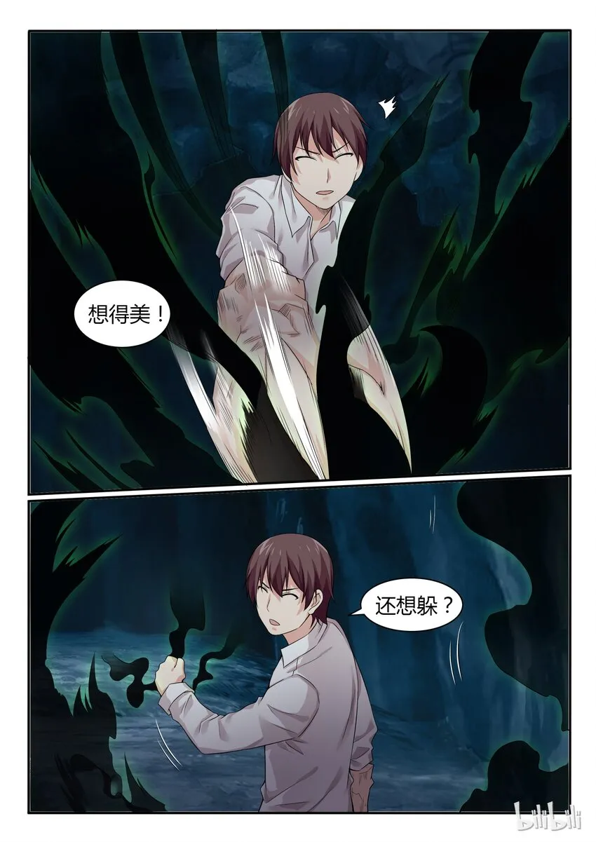 63 第六十三话 第16页