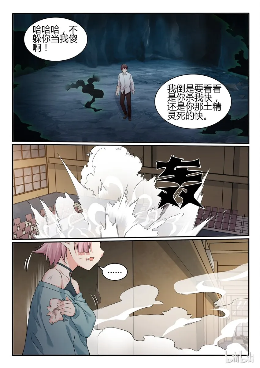 63 第六十三话 第17页