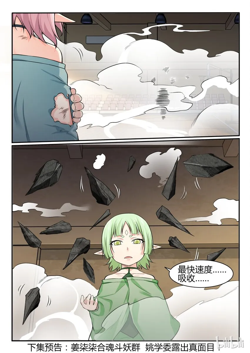 63 第六十三话 第18页