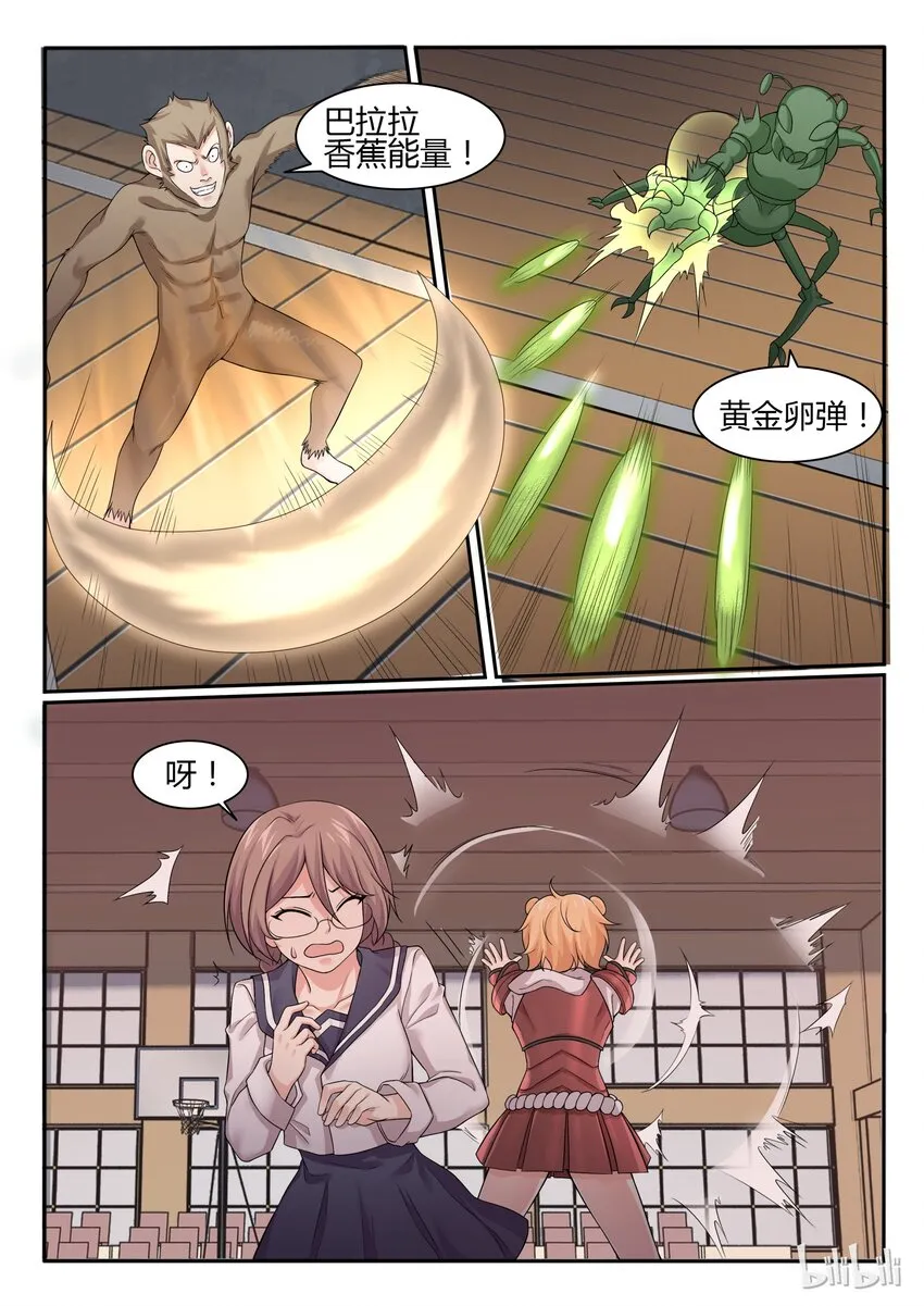 64 第六十四话 第3页