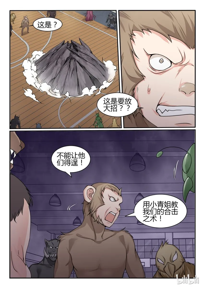 64 第六十四话 第7页