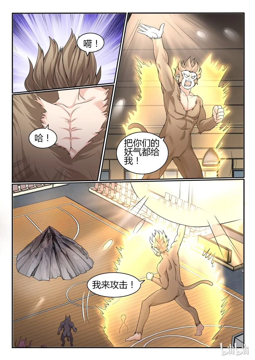64 第六十四话 第8页