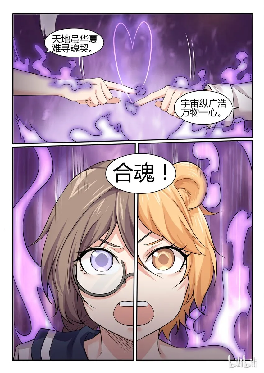 64 第六十四话 第11页