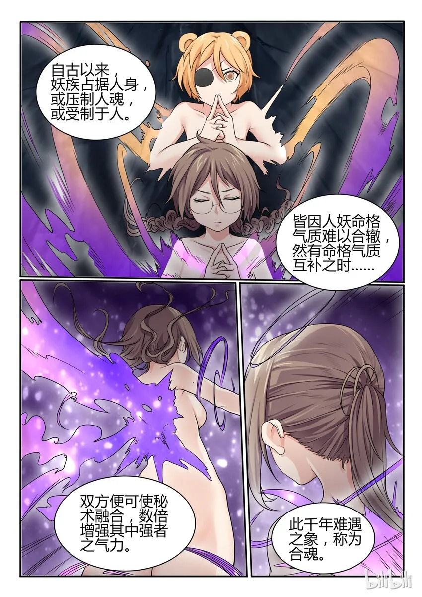 64 第六十四话 第12页