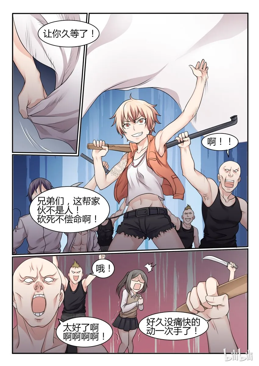 65 第六十五话 第12页
