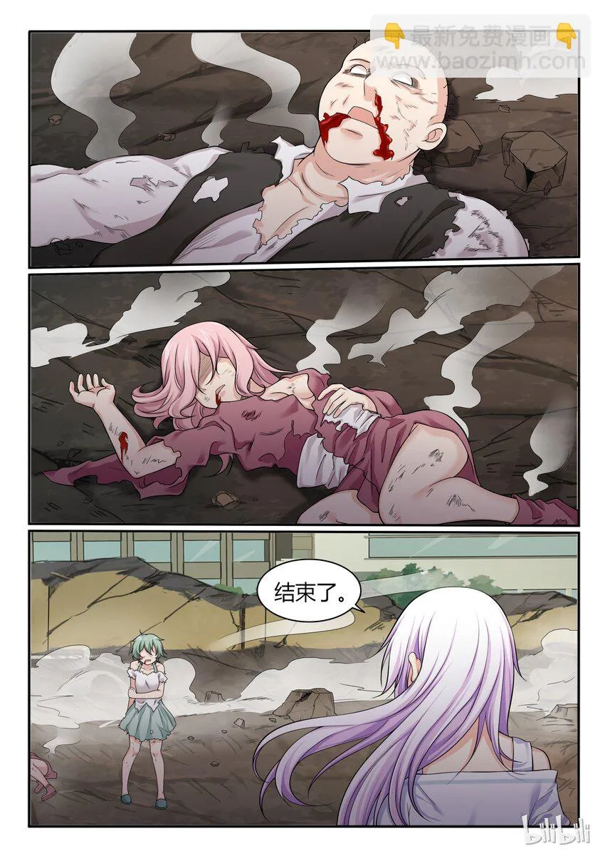 66 第六十六话 第2页