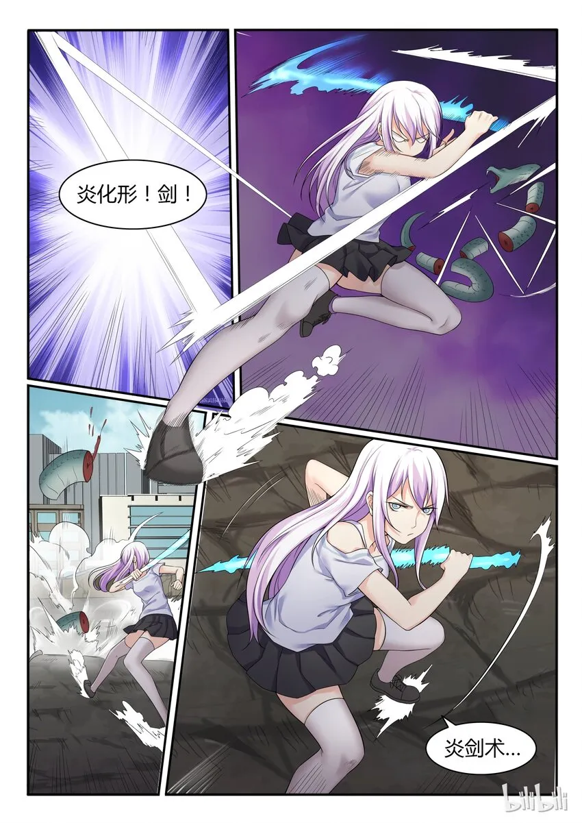 66 第六十六话 第4页