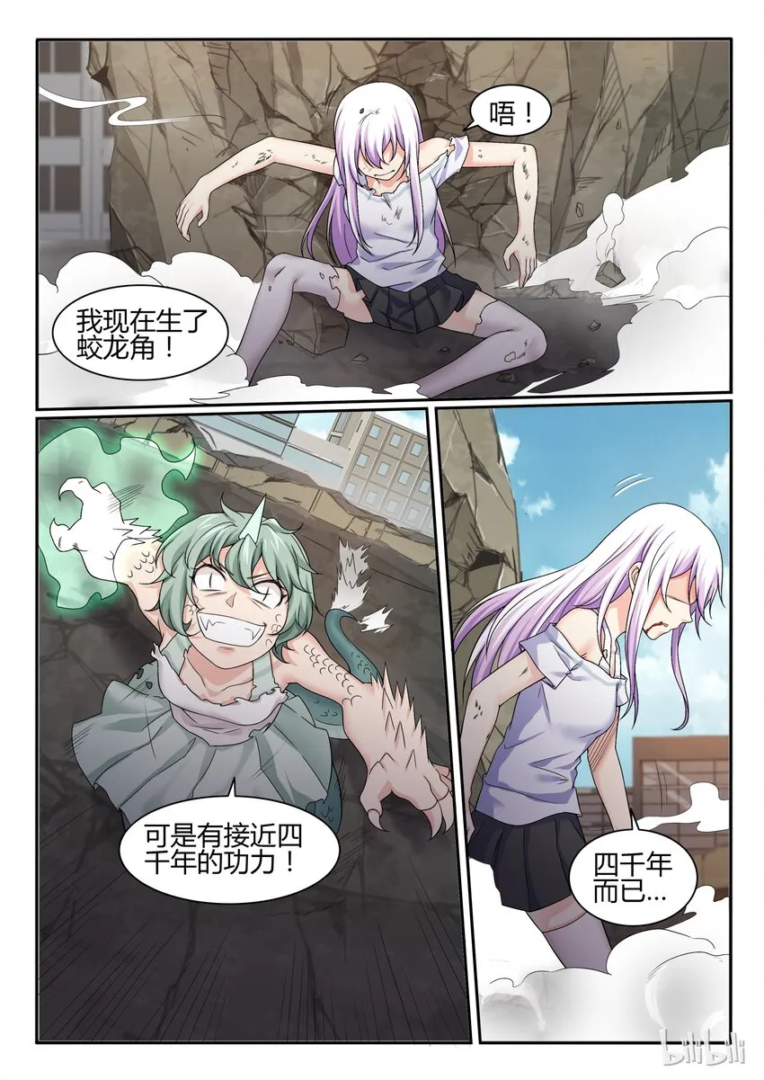 66 第六十六话 第9页