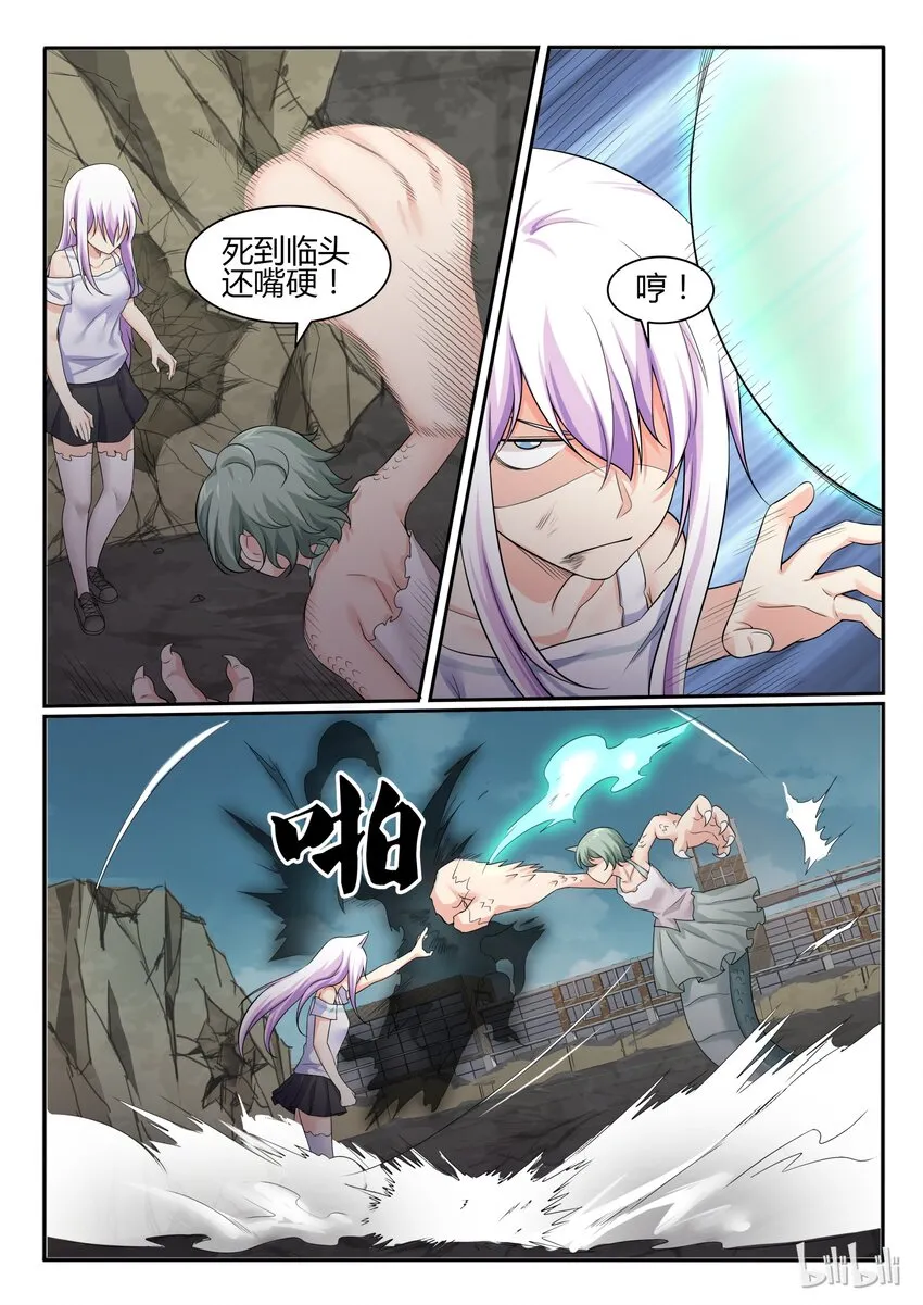 66 第六十六话 第10页