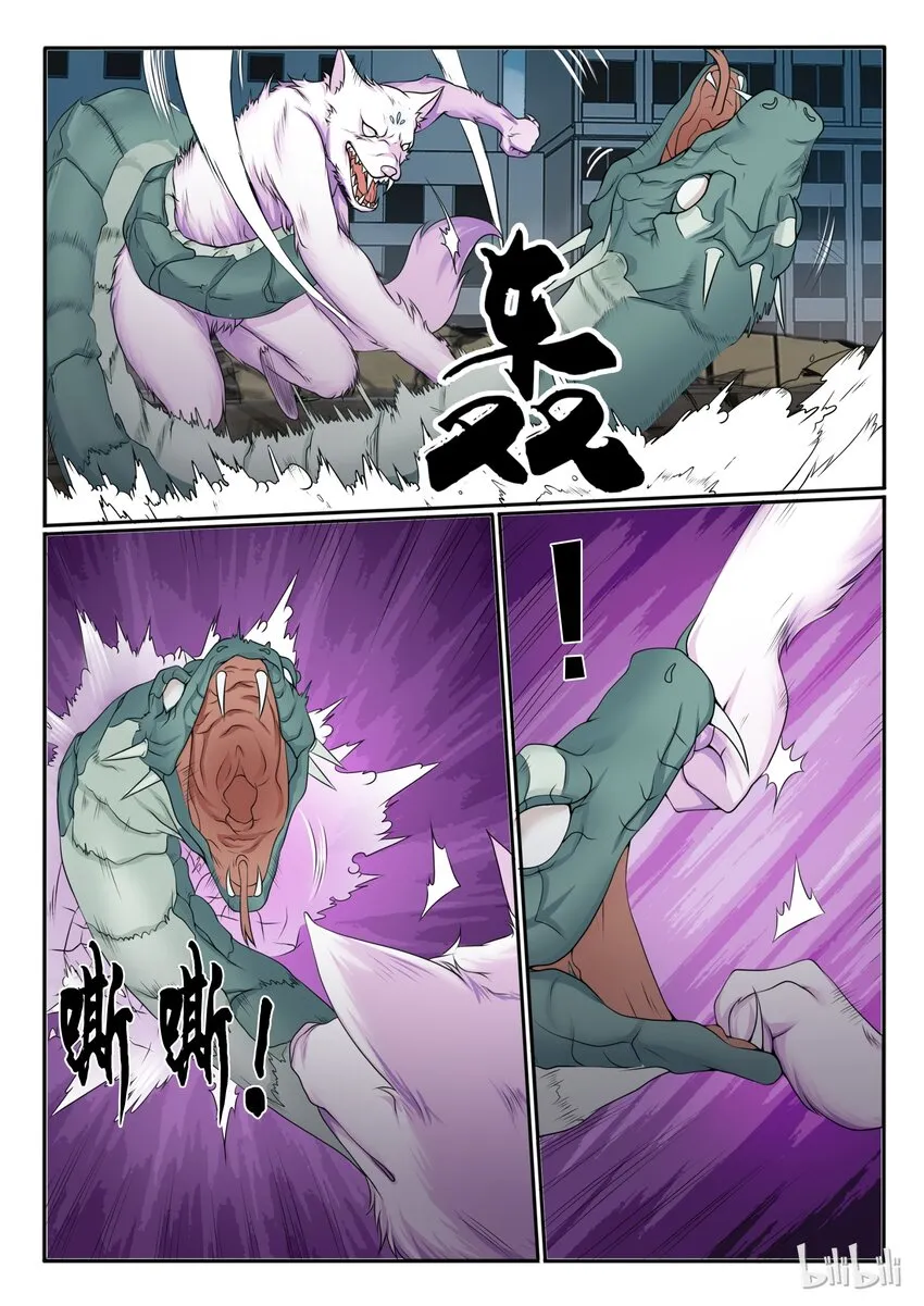 67 第六十七话 第5页