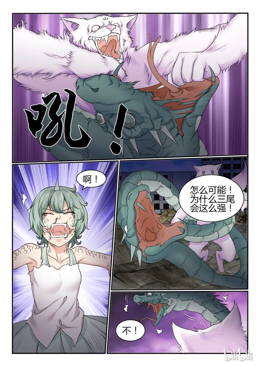 67 第六十七话 第6页