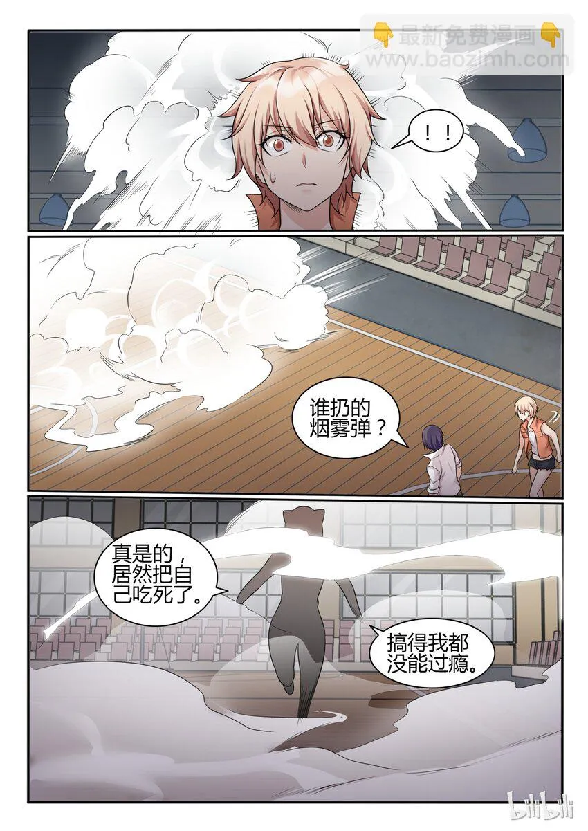 68 第六十八话 第9页
