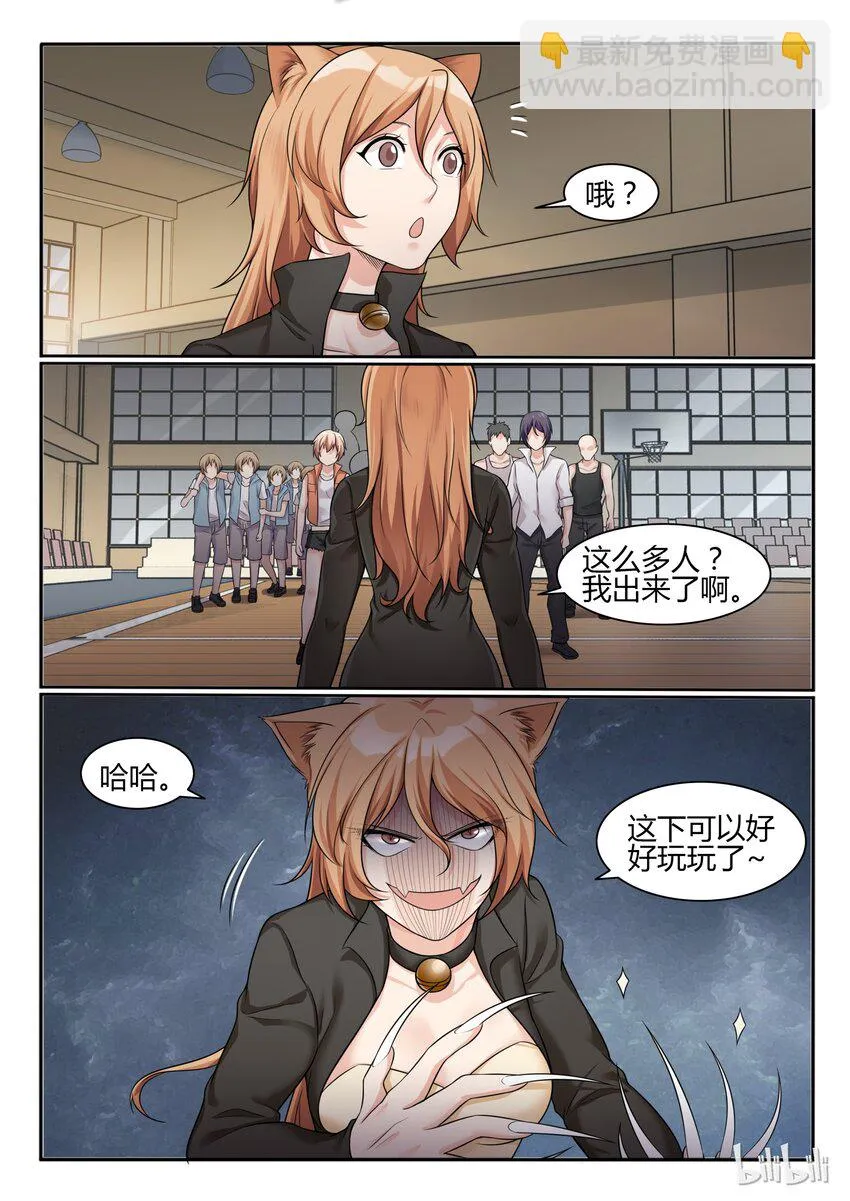 68 第六十八话 第10页