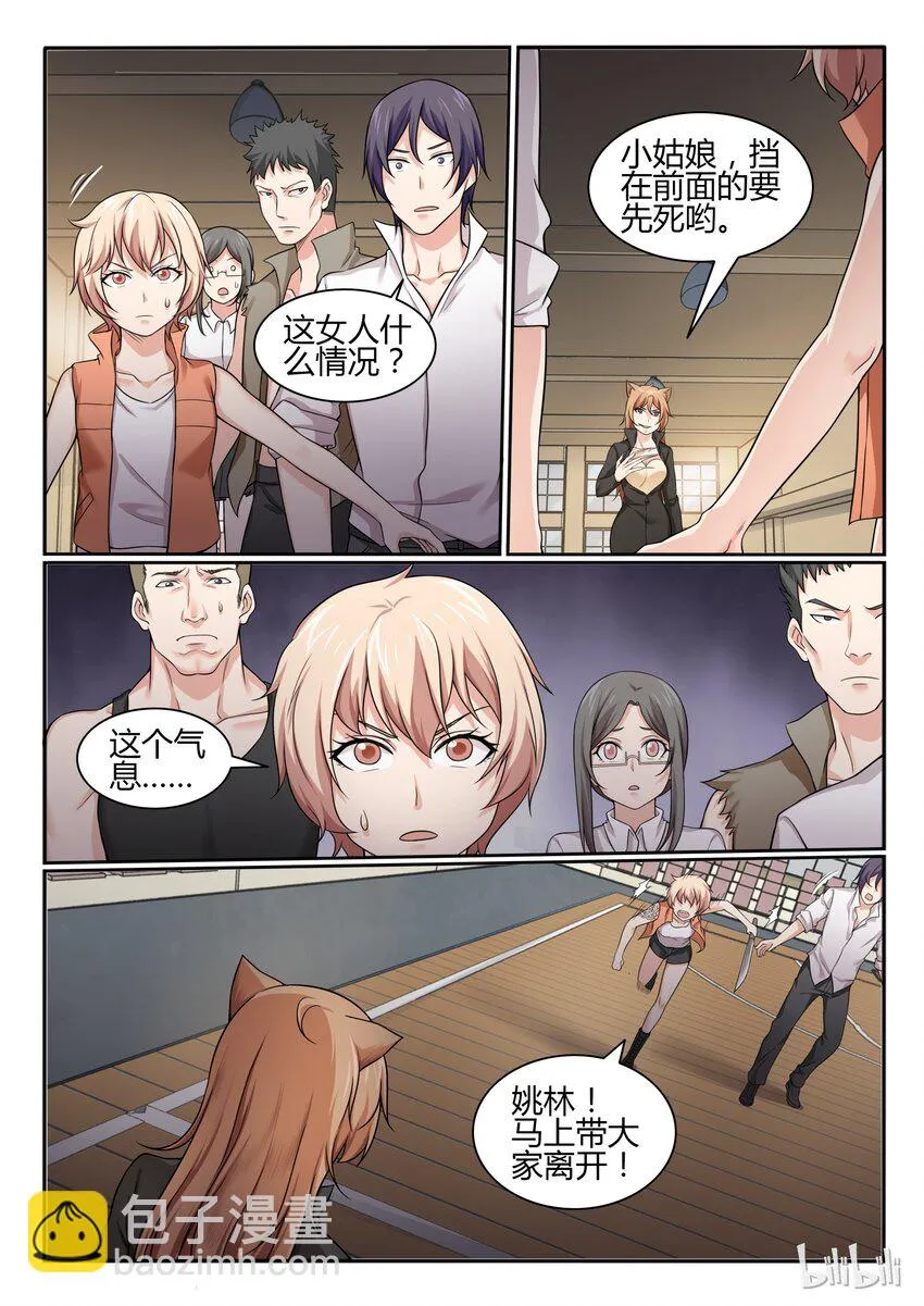 68 第六十八话 第11页