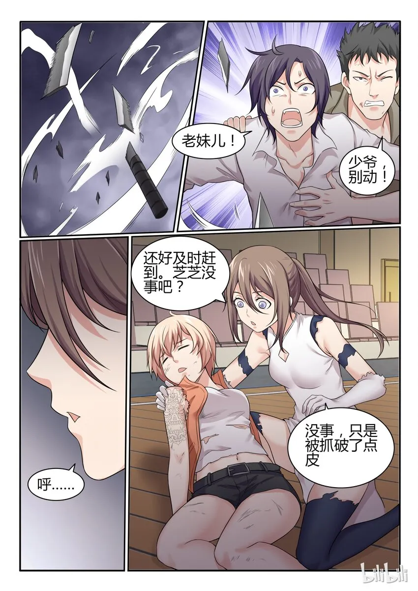 68 第六十八话 第13页