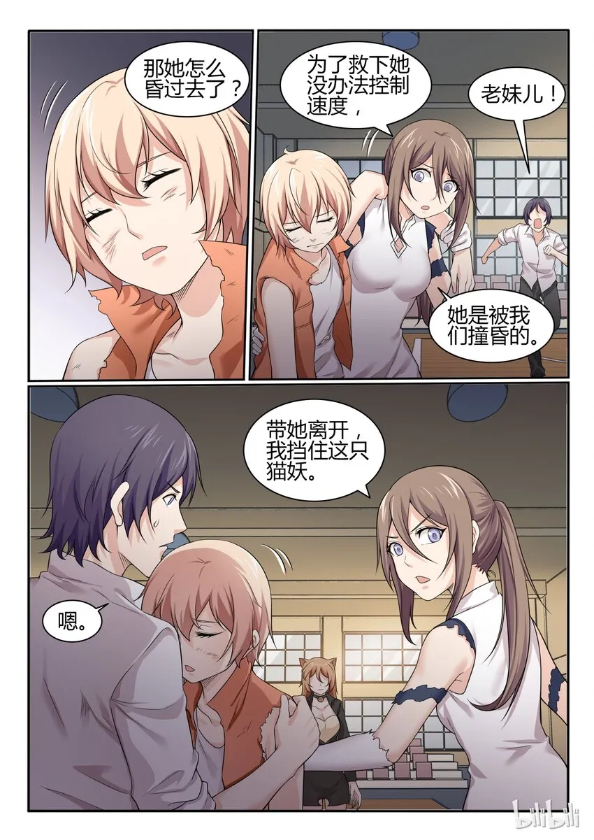 68 第六十八话 第14页