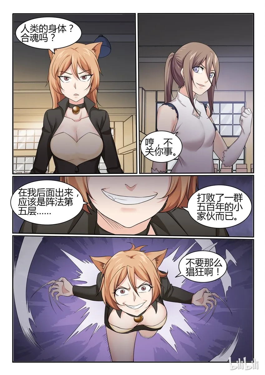 68 第六十八话 第15页