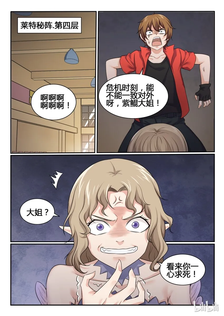 69 第六十九话 第2页