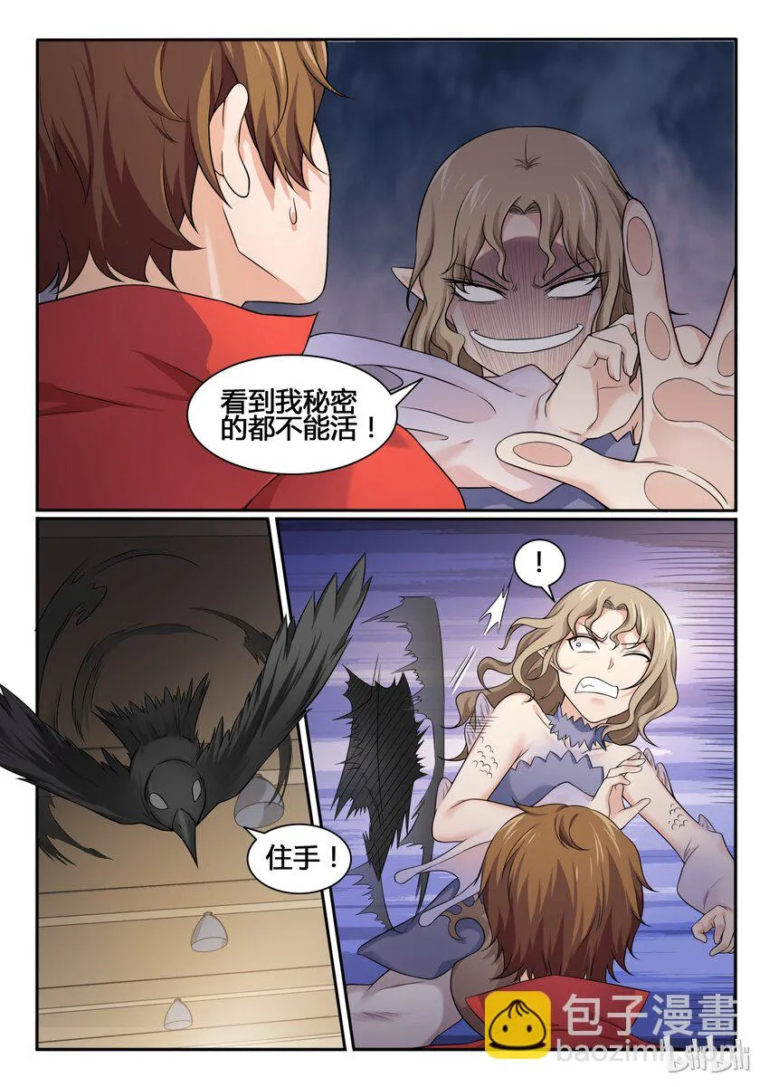 69 第六十九话 第4页