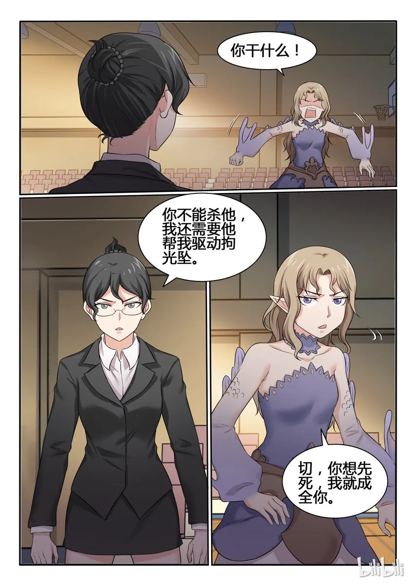 69 第六十九话 第5页