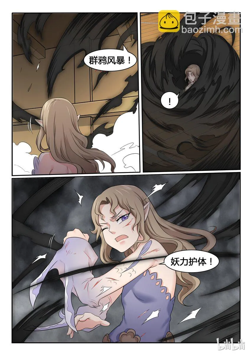 69 第六十九话 第7页