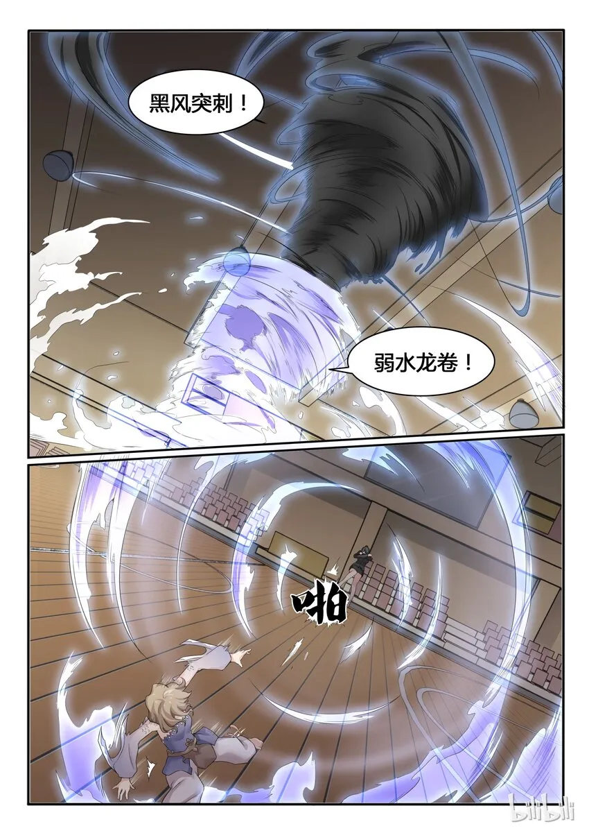 69 第六十九话 第10页