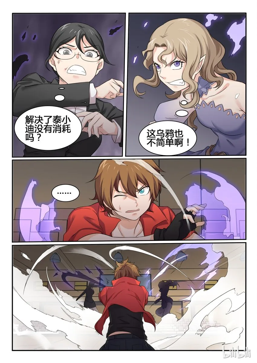 70 第七十话 第2页