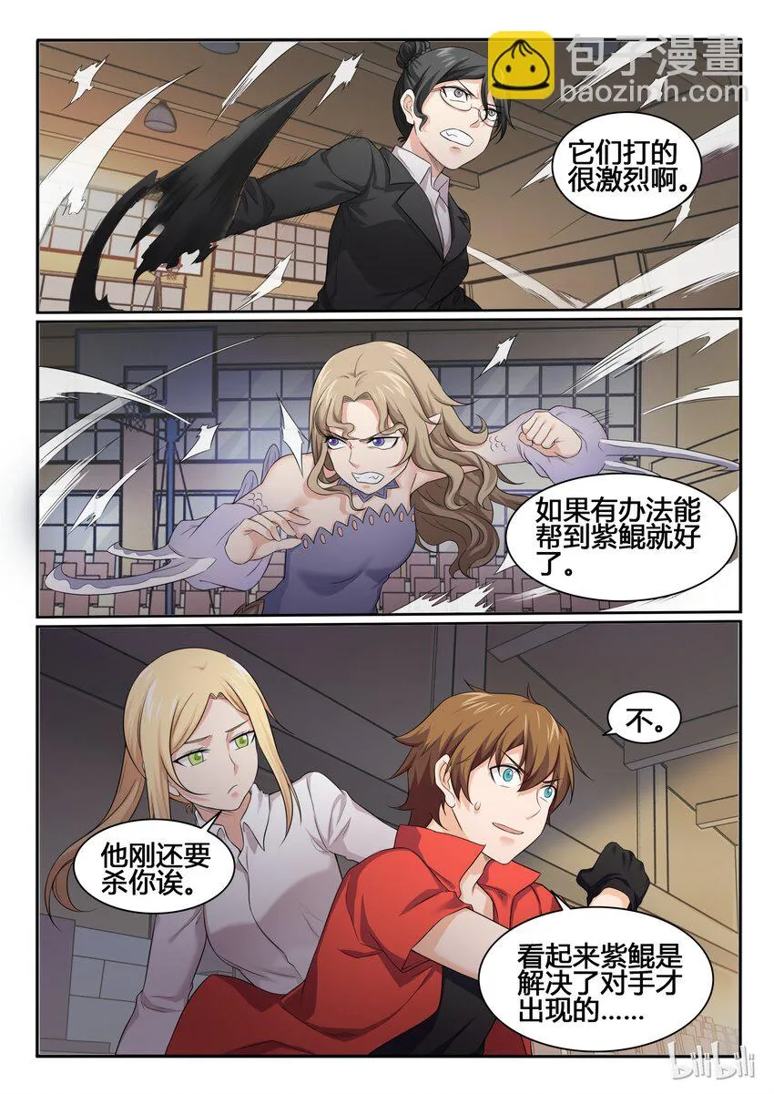 70 第七十话 第3页