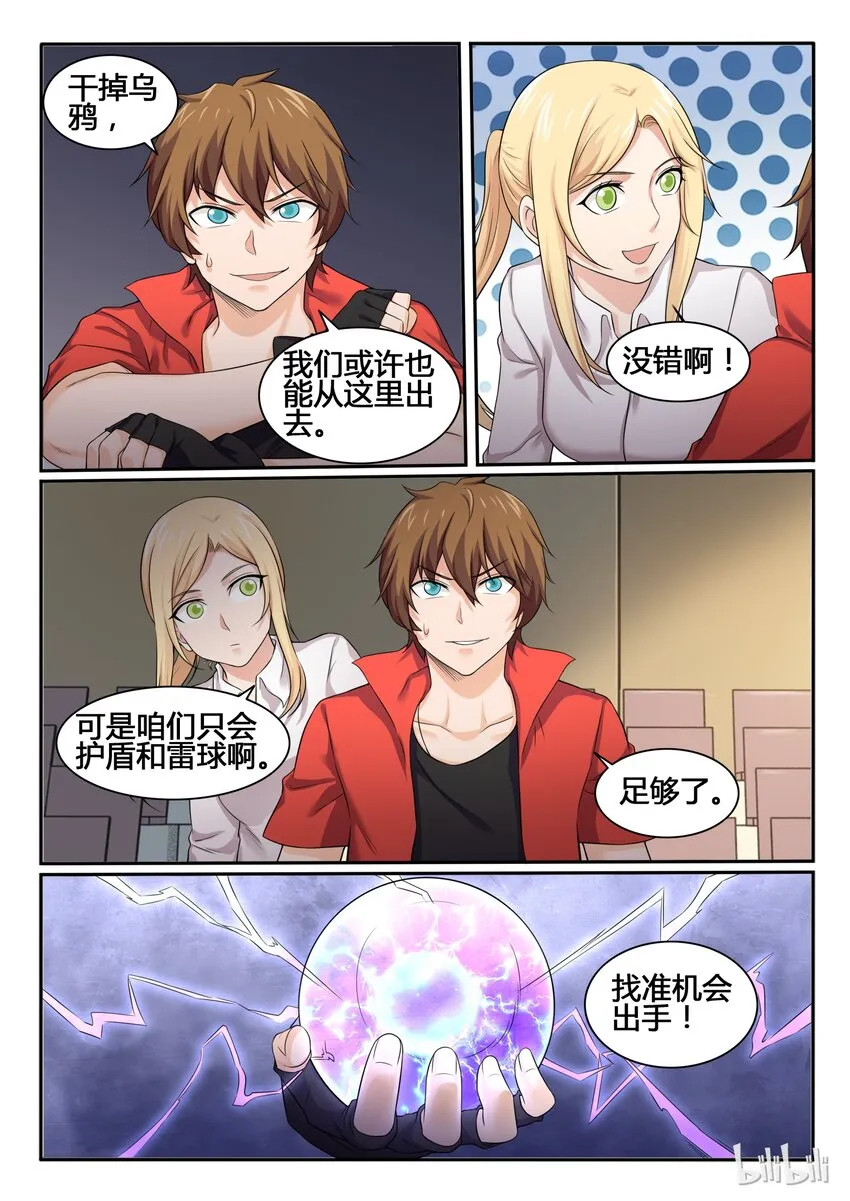 70 第七十话 第4页