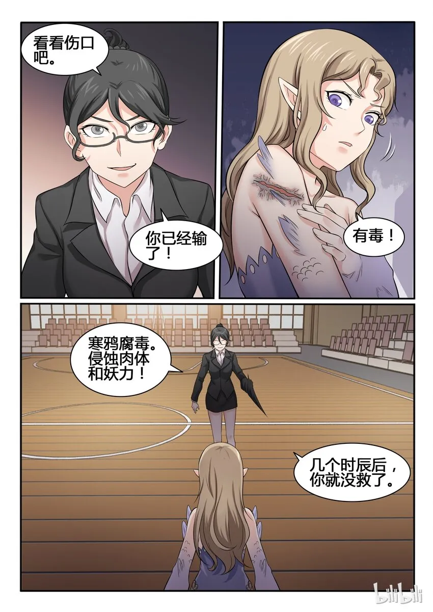 70 第七十话 第7页