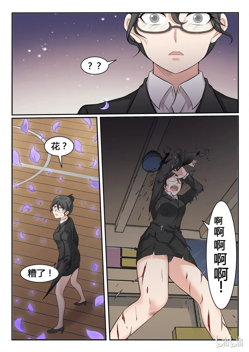 70 第七十话 第10页