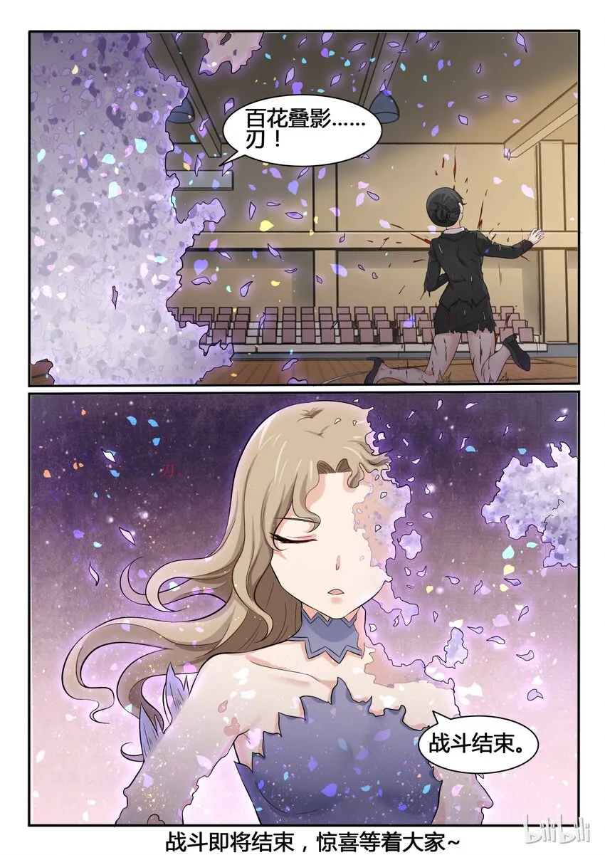 70 第七十话 第11页