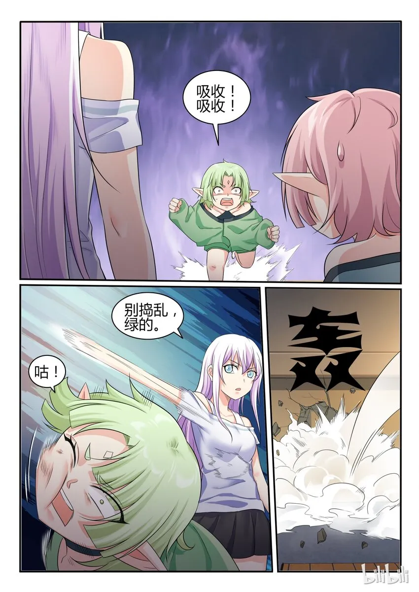 71 第七十一话 第8页