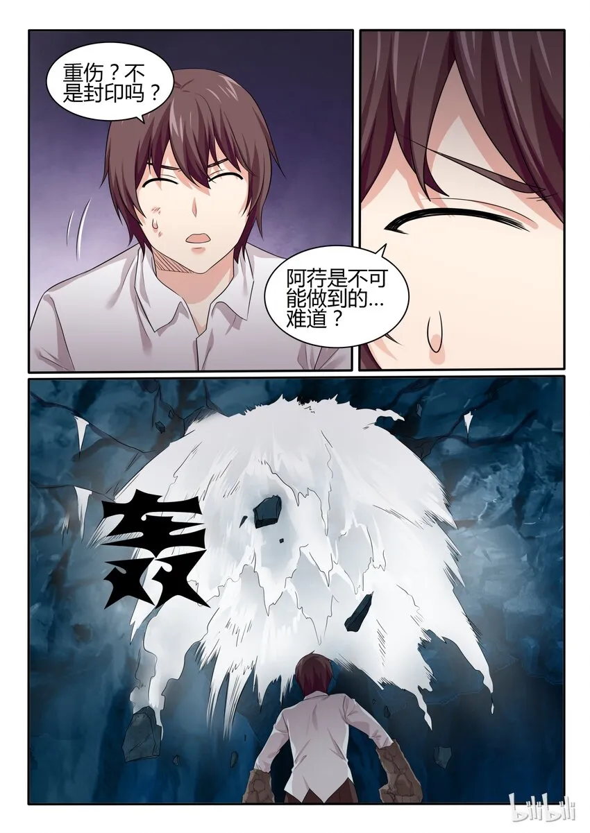 71 第七十一话 第15页