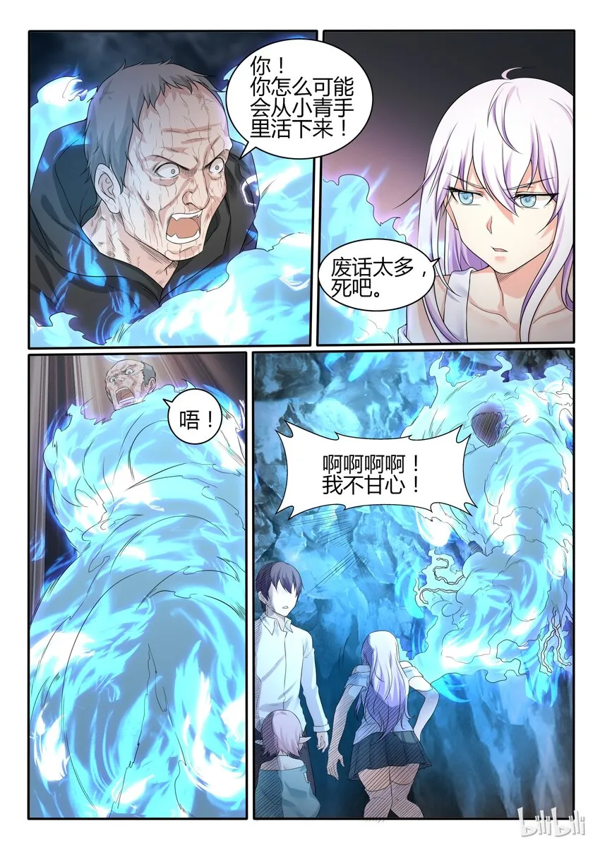 71 第七十一话 第17页